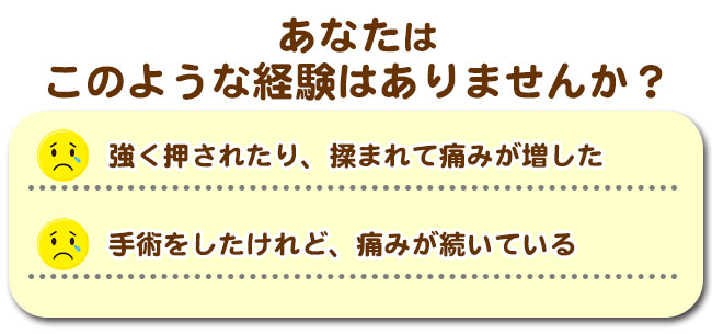 痛みをなくしてやりたいこと